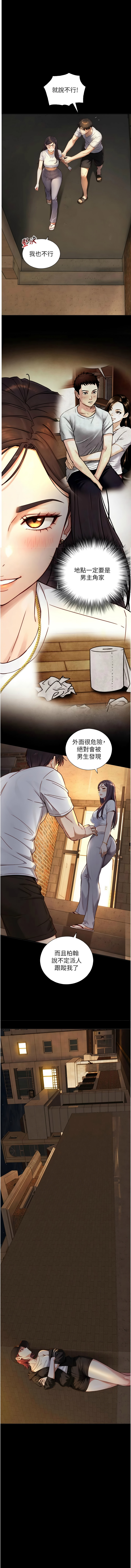 Manga Page 311