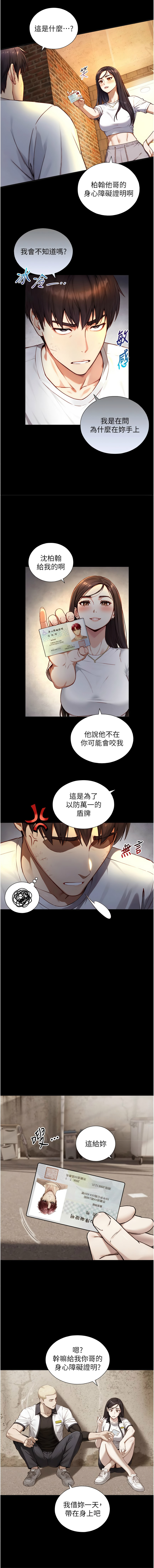 Manga Page 313