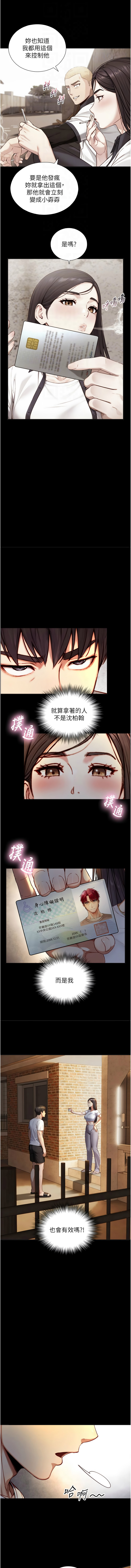 Manga Page 314