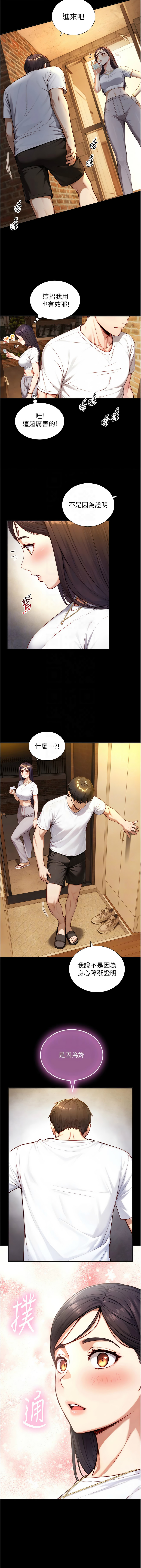 Manga Page 315