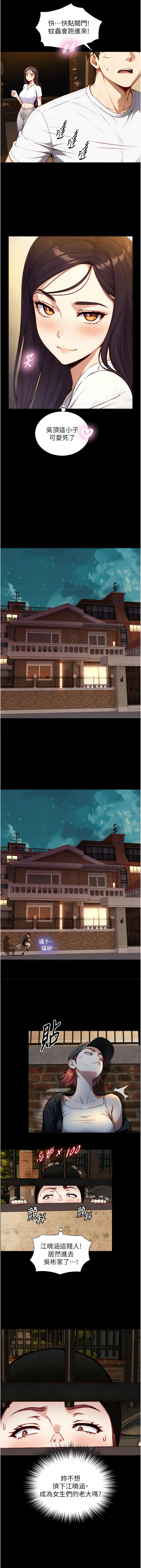 Manga Page 316