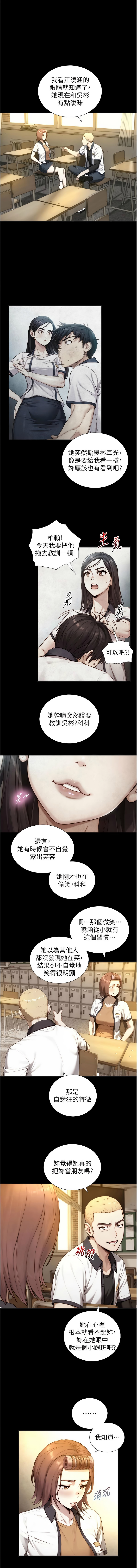 Manga Page 317