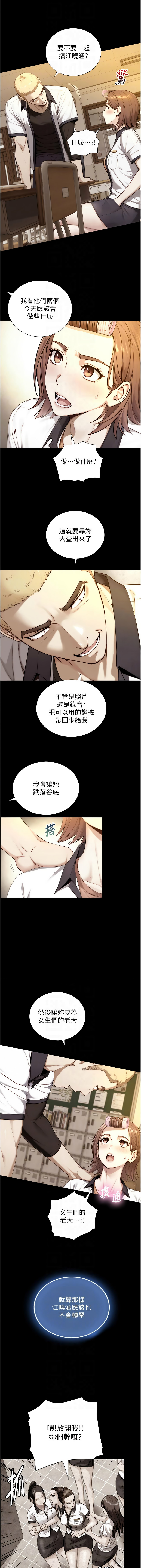 Manga Page 318