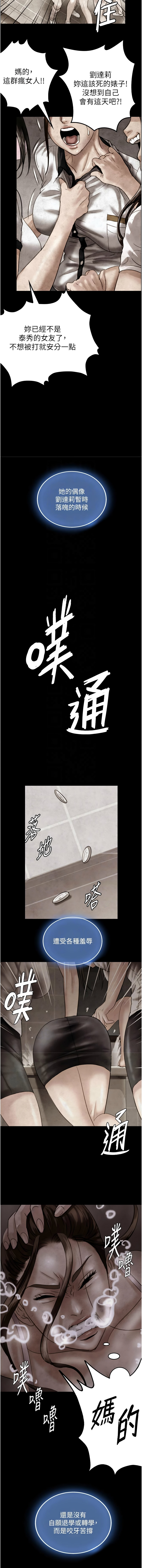 Manga Page 319