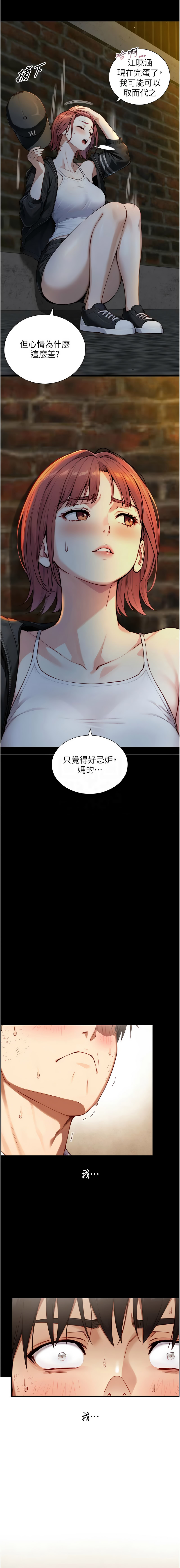 Manga Page 321
