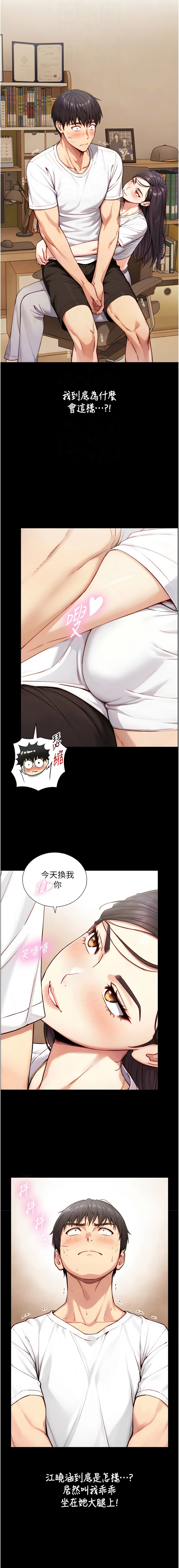 Manga Page 322