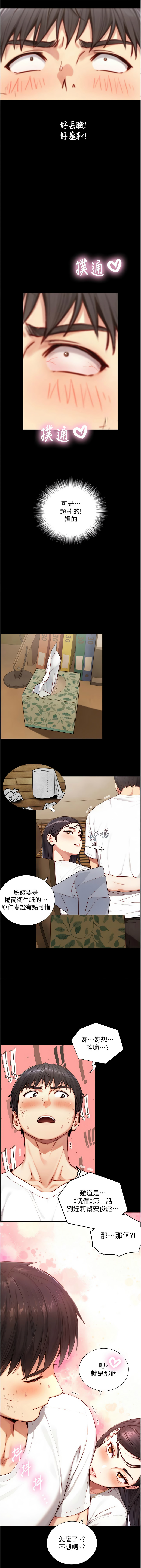 Manga Page 323