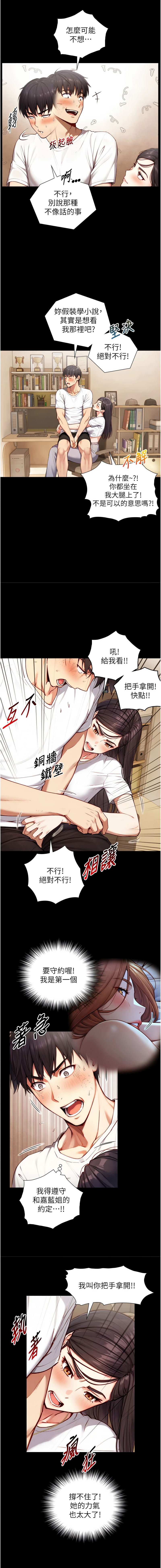 Manga Page 324
