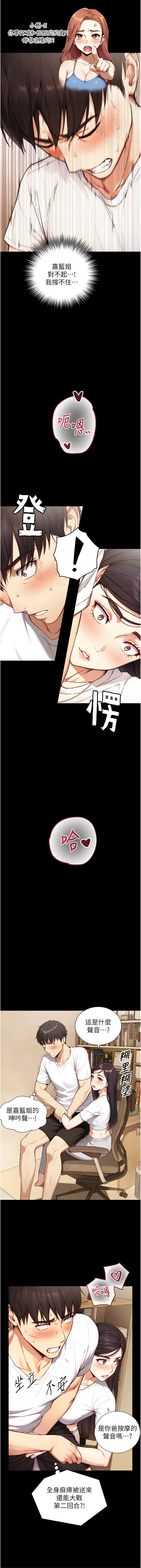 Manga Page 325