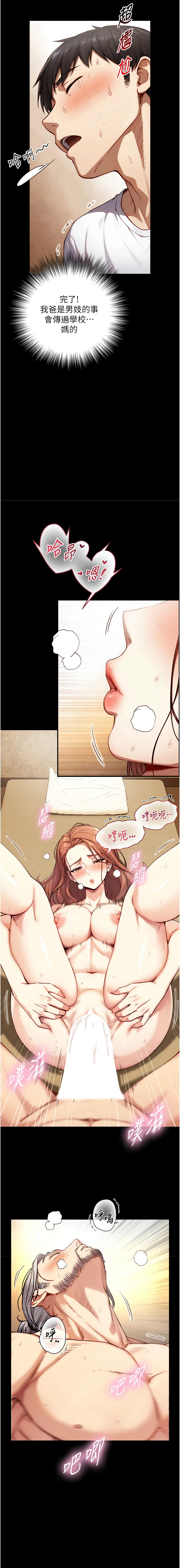 Manga Page 326