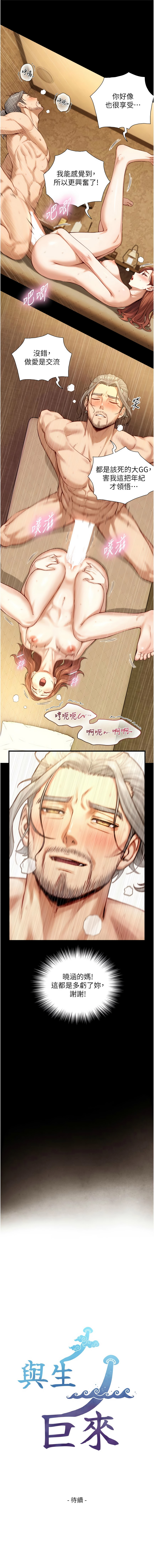 Manga Page 327