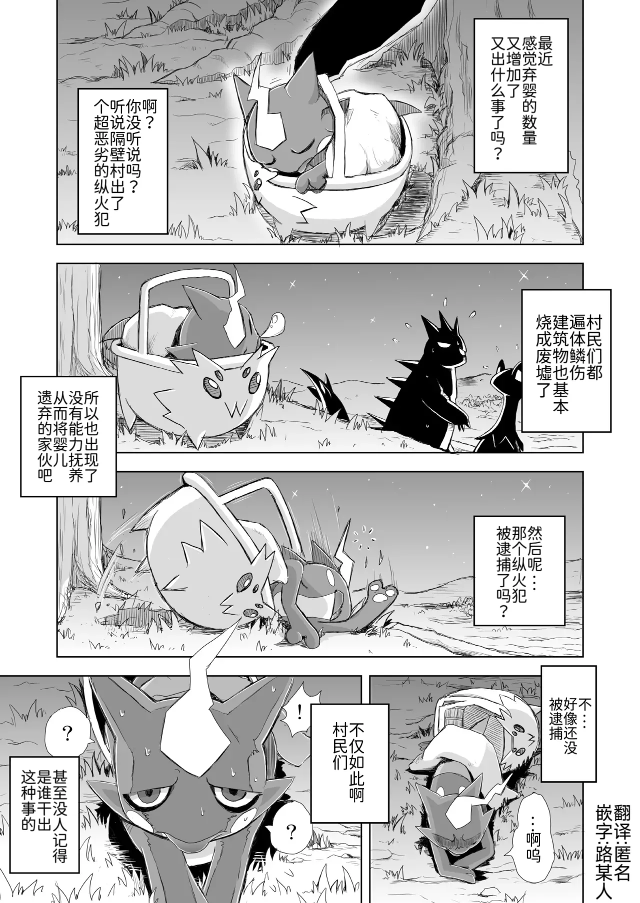 Manga Page 1