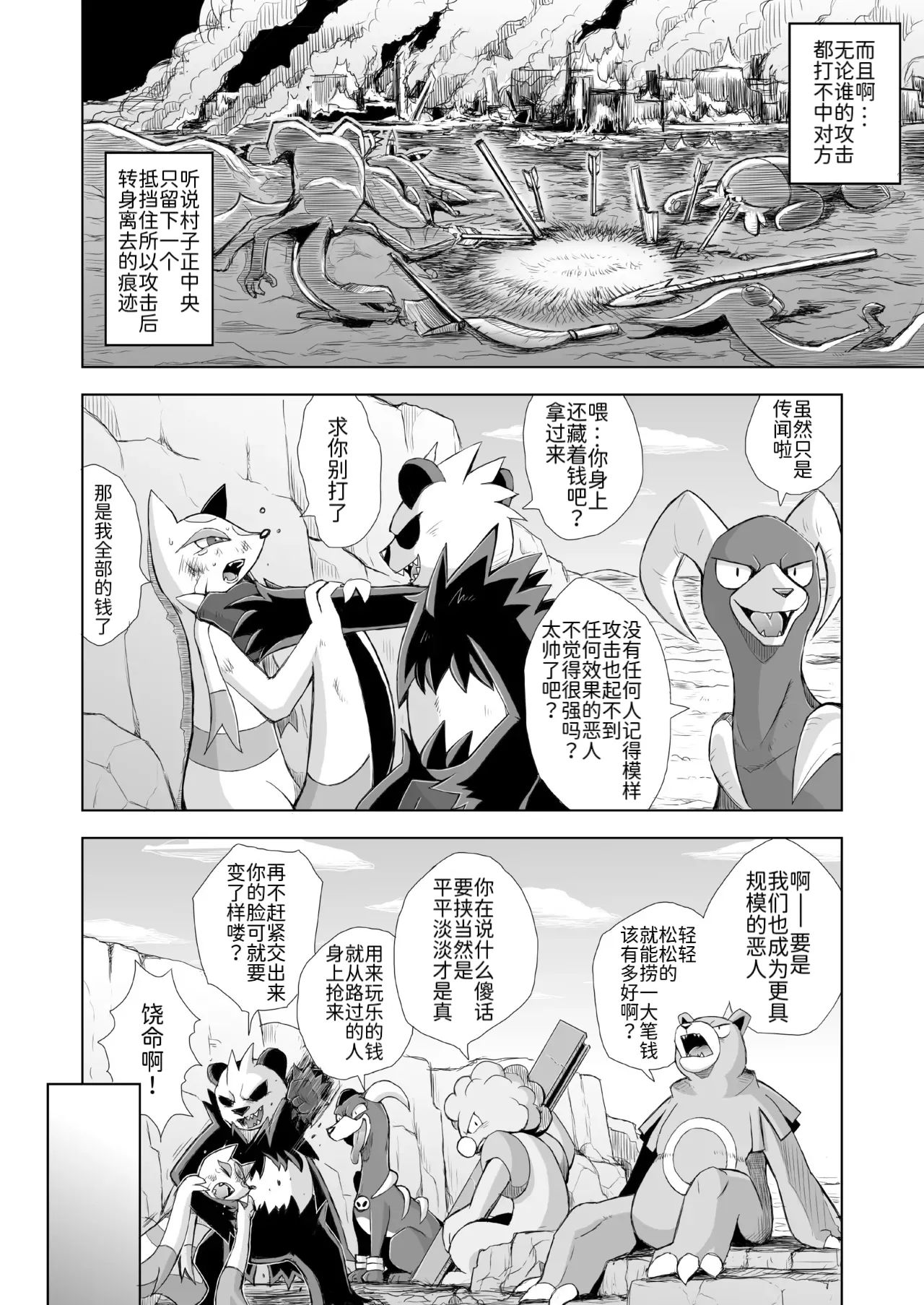 Manga Page 2