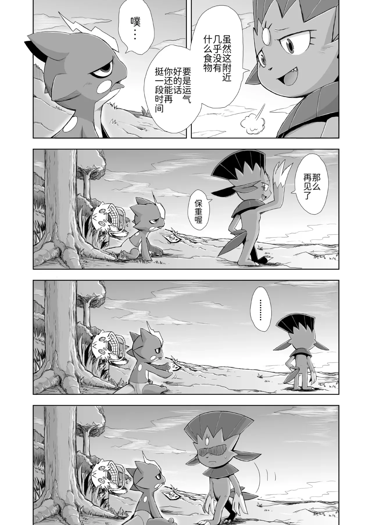 Manga Page 4