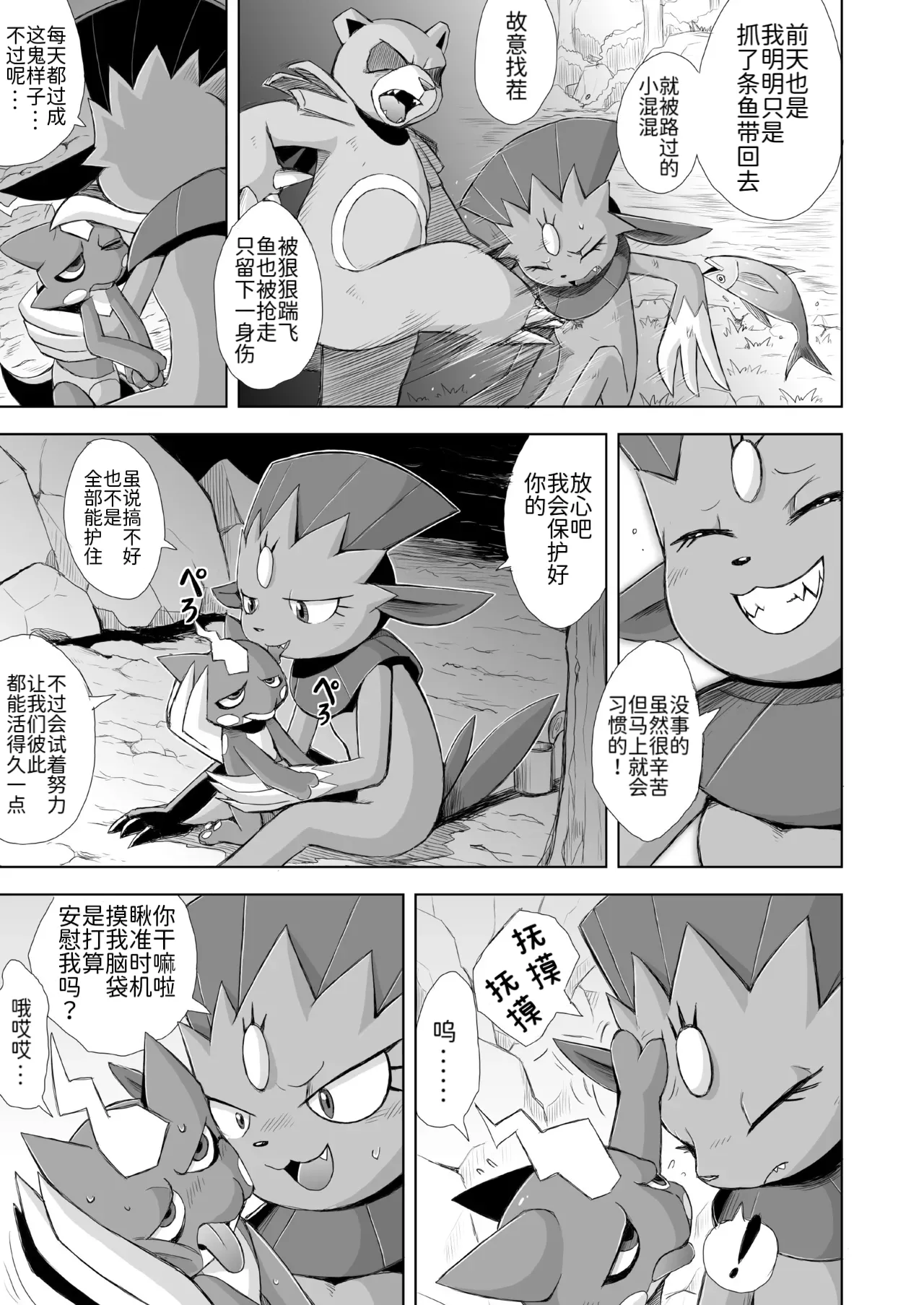 Manga Page 7