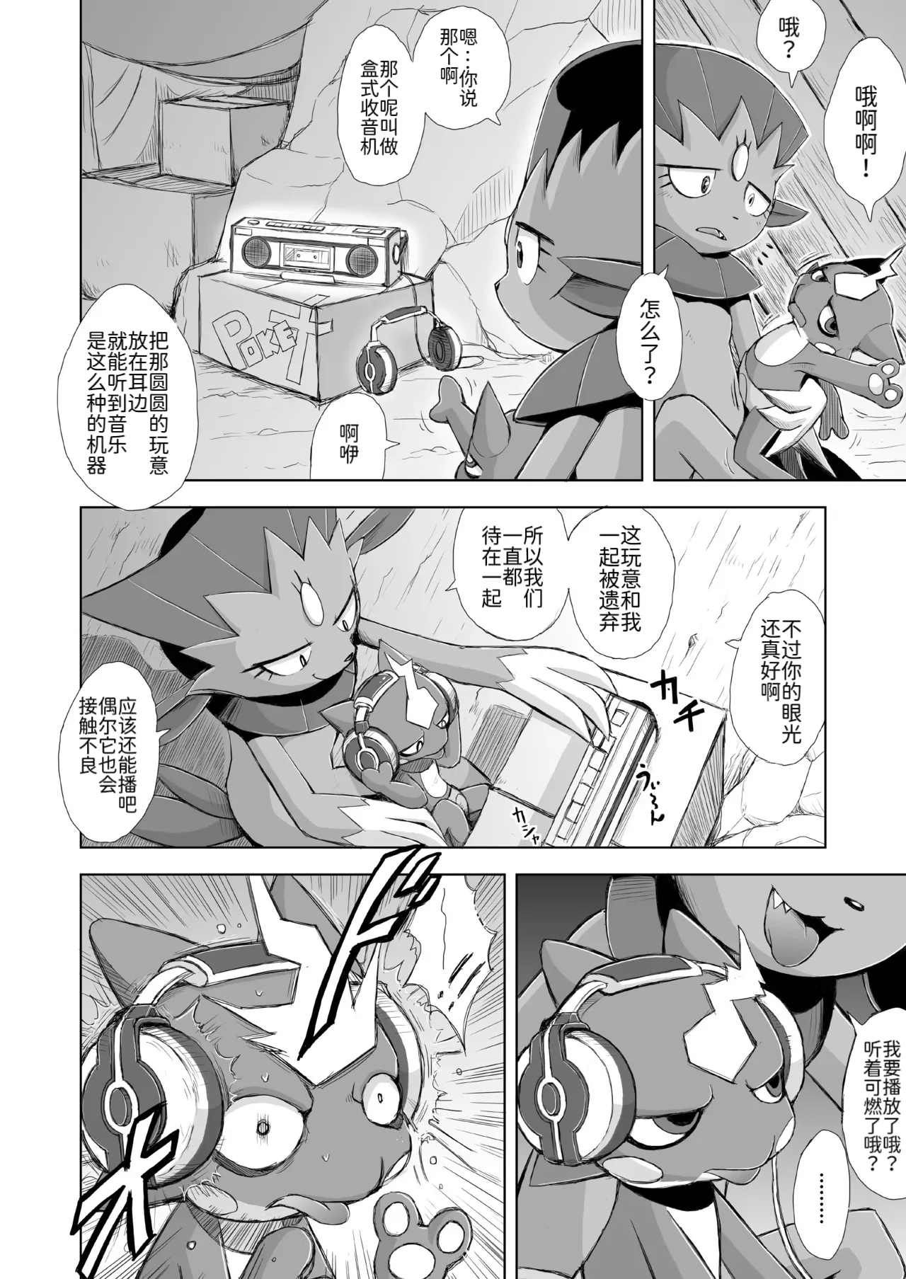 Manga Page 8