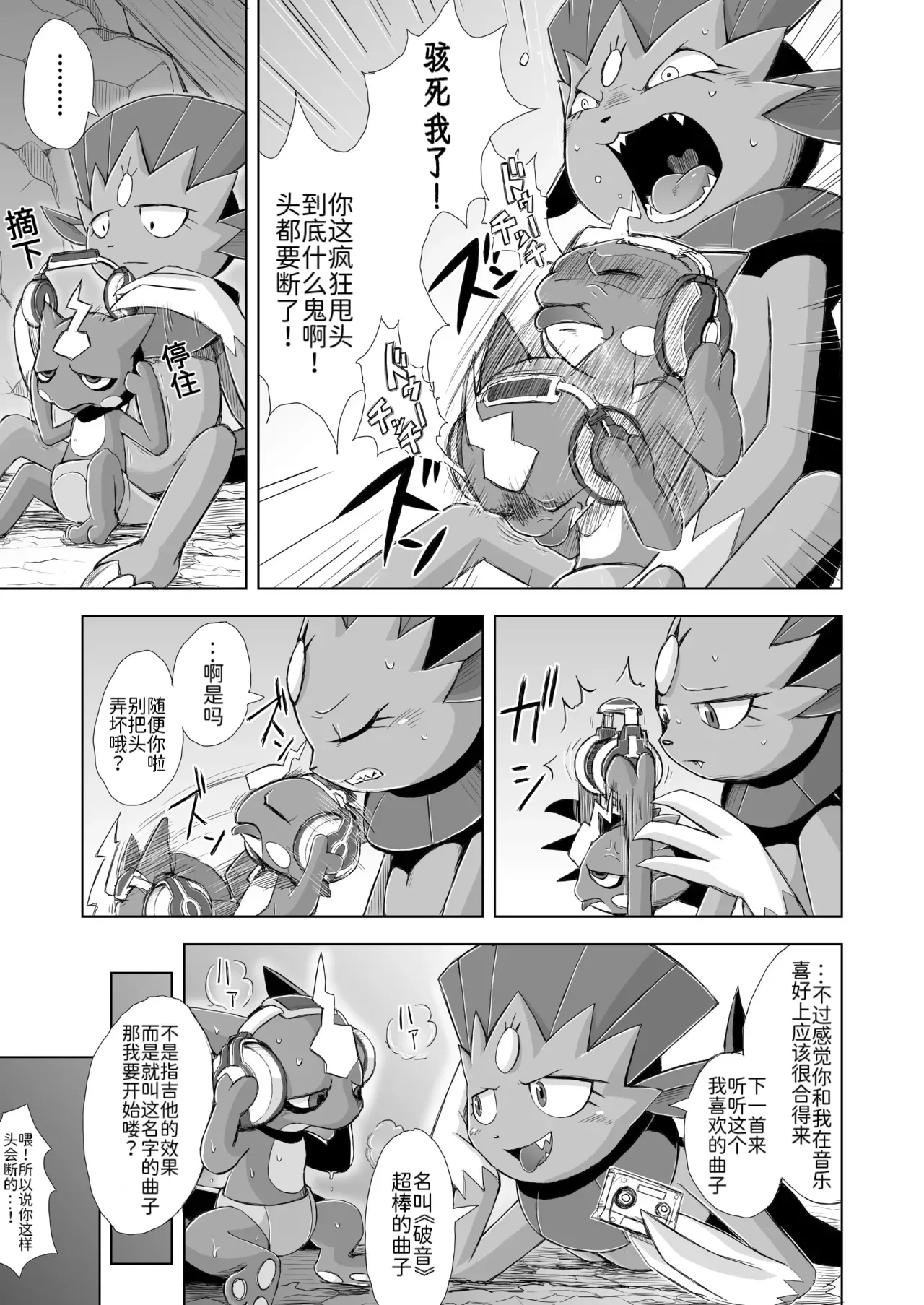 Manga Page 9