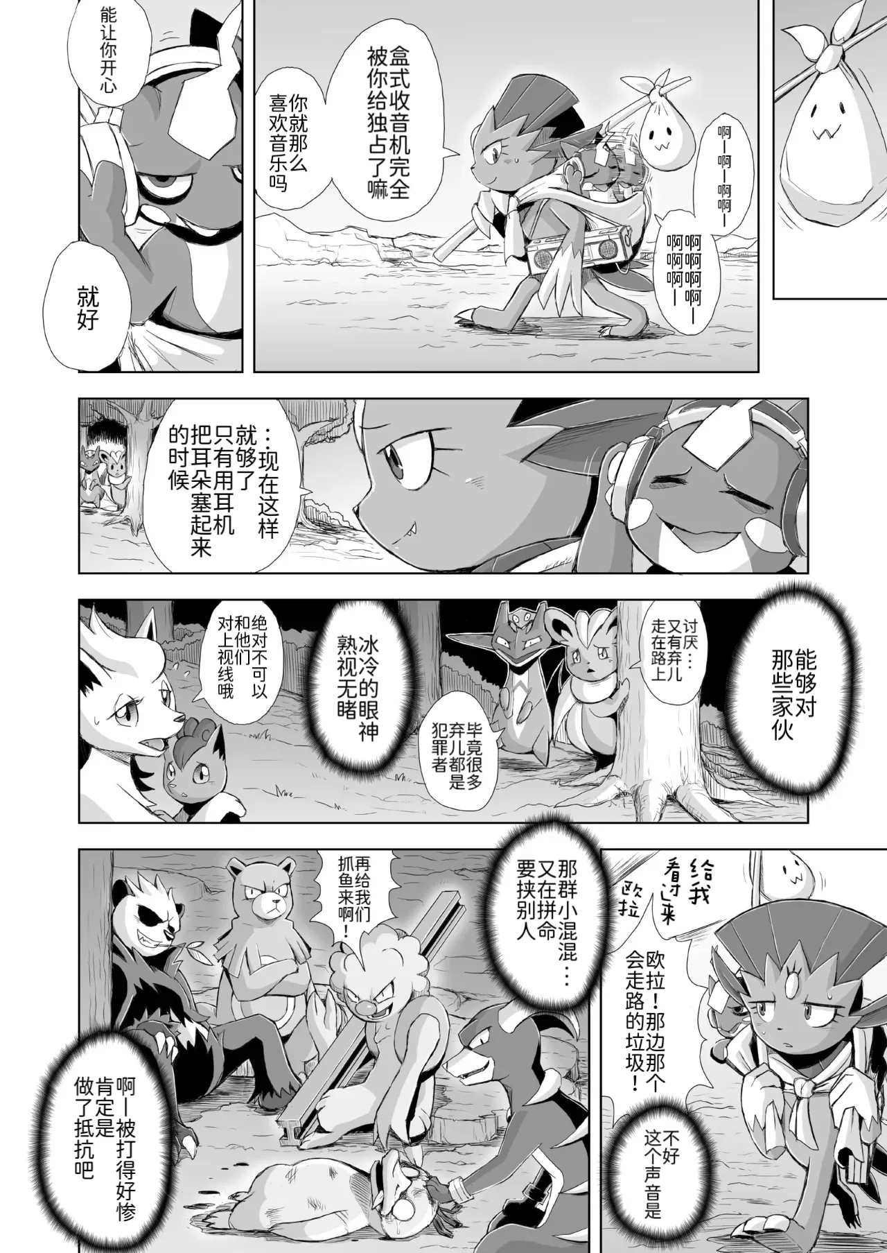 Manga Page 10