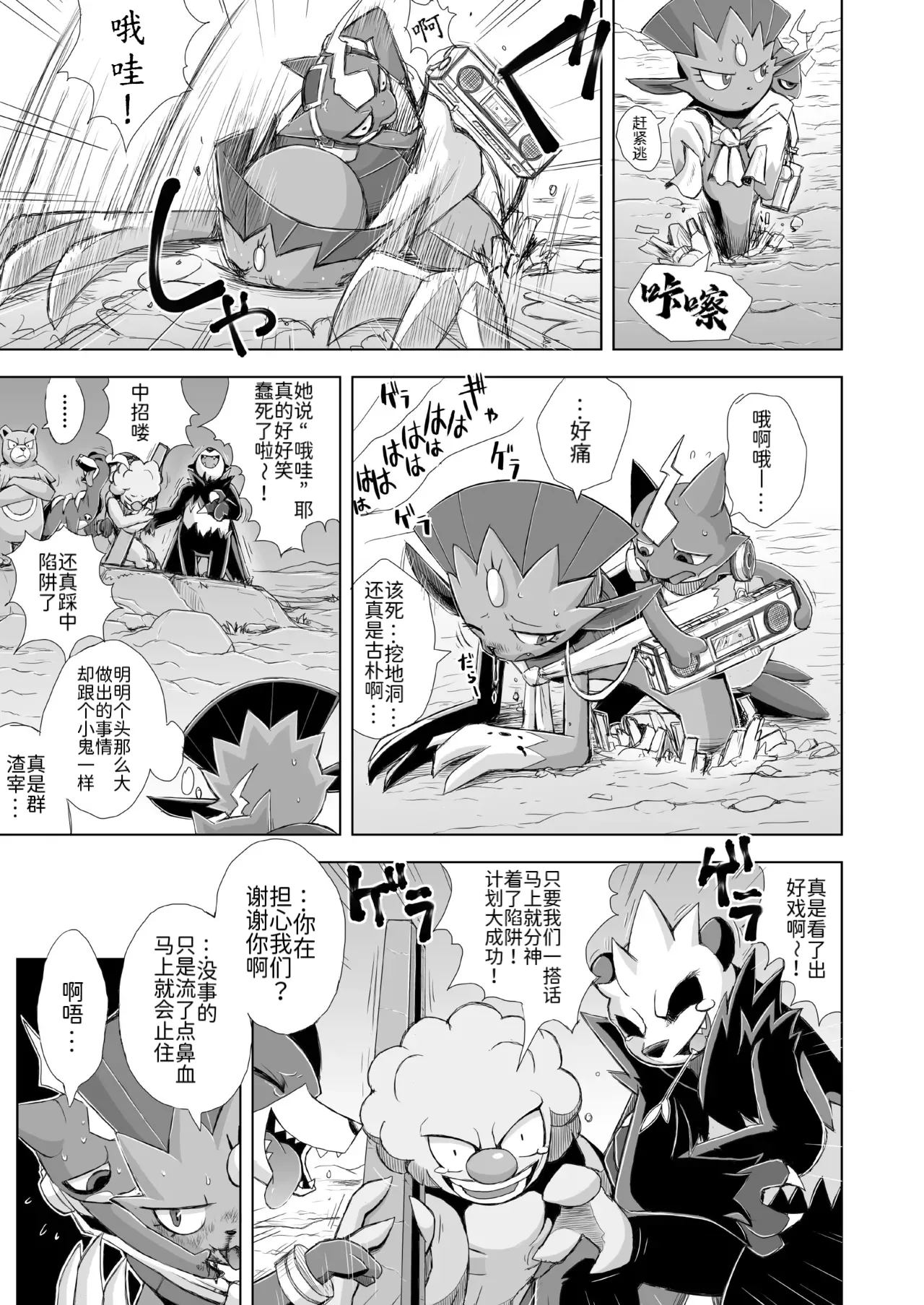 Manga Page 11