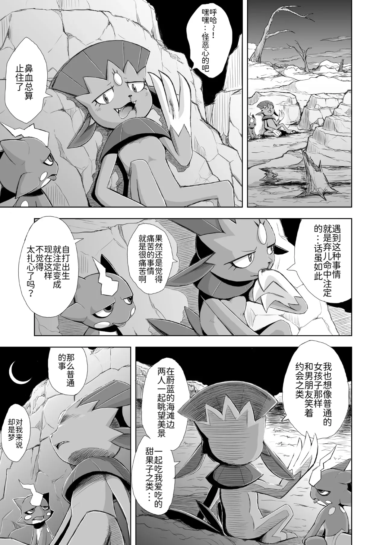 Manga Page 13