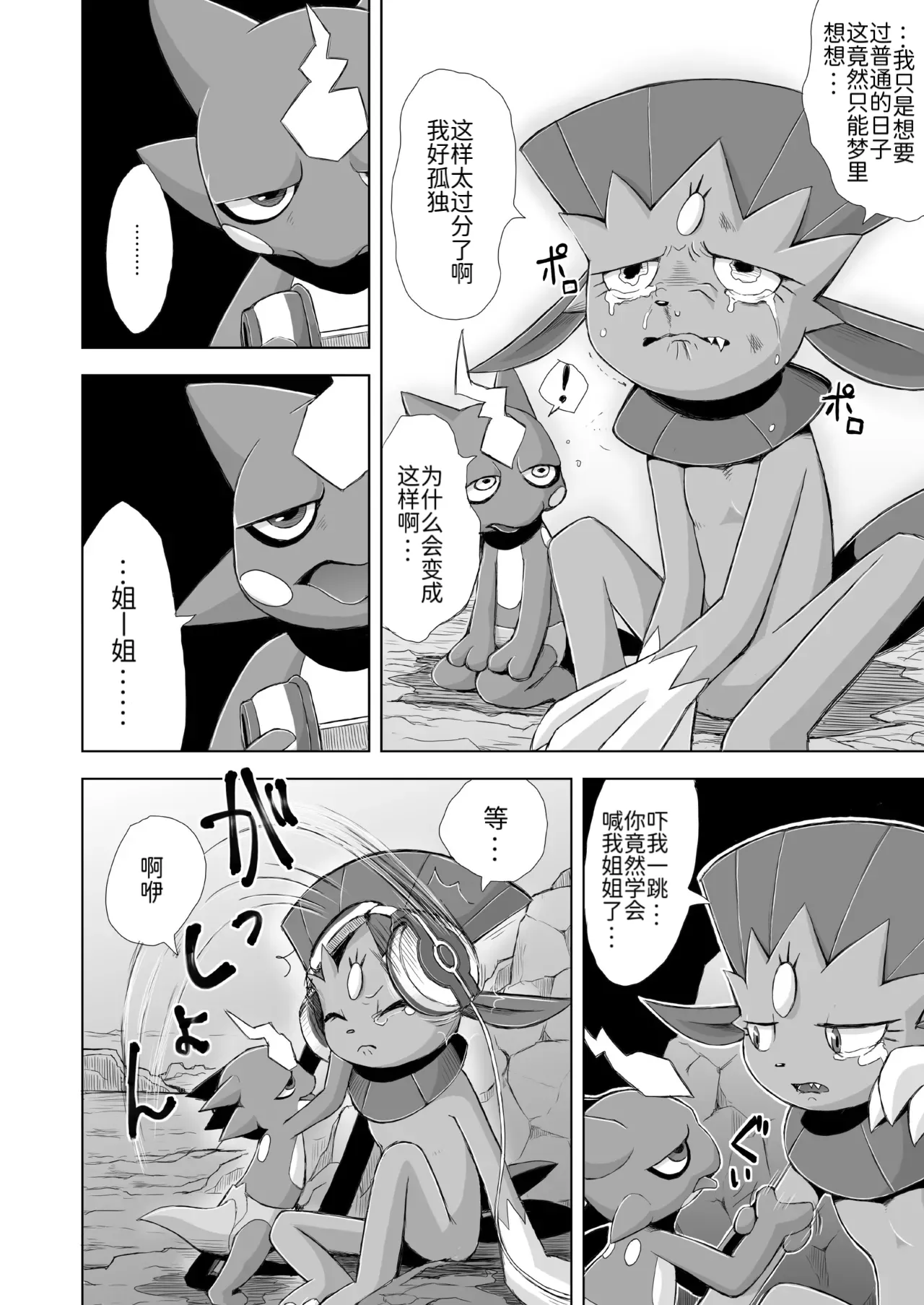 Manga Page 14