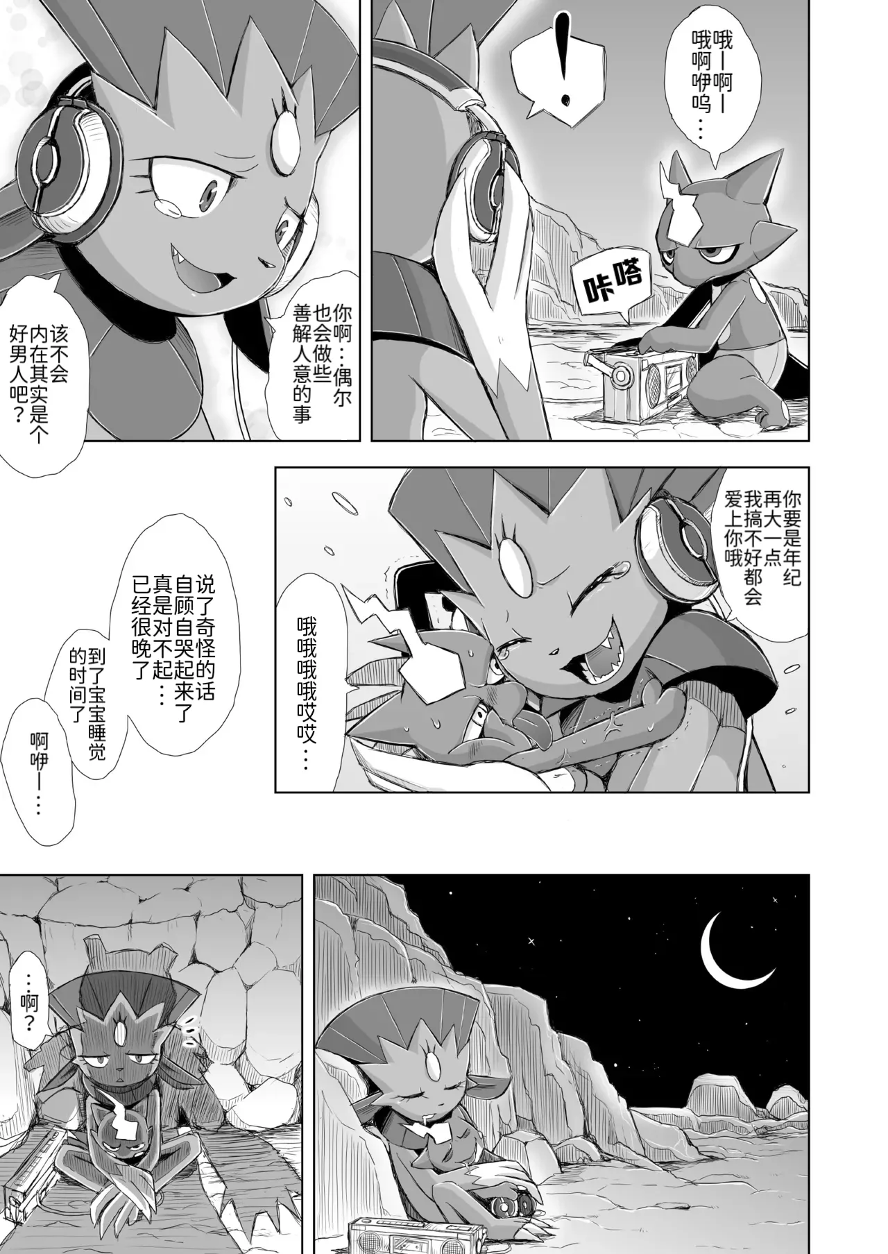 Manga Page 15