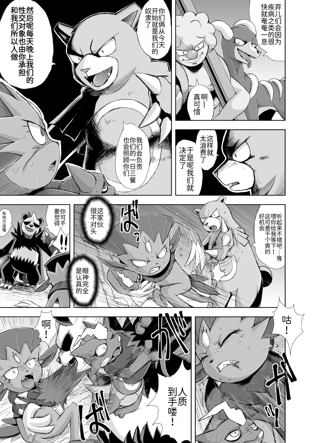 Manga Page 17