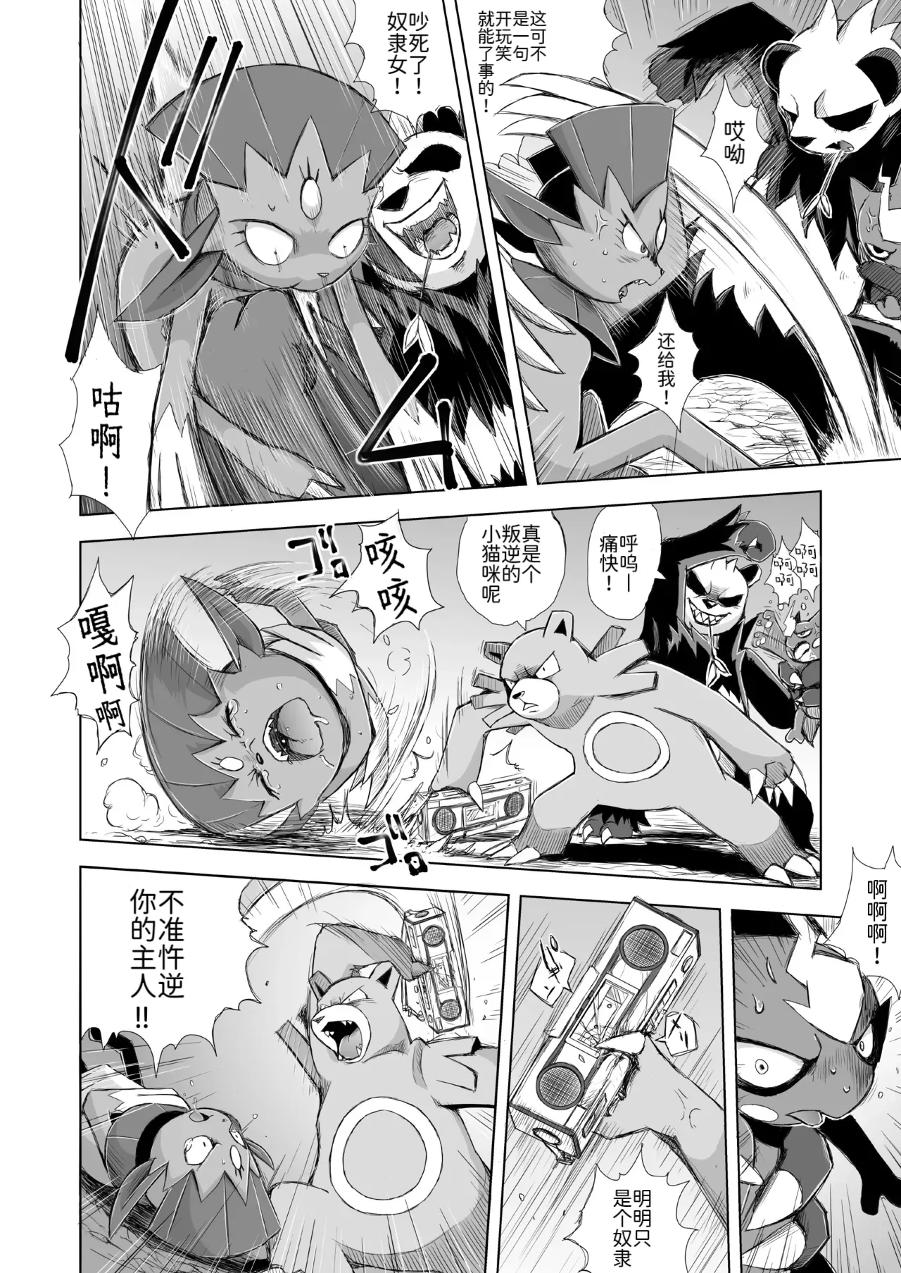 Manga Page 18