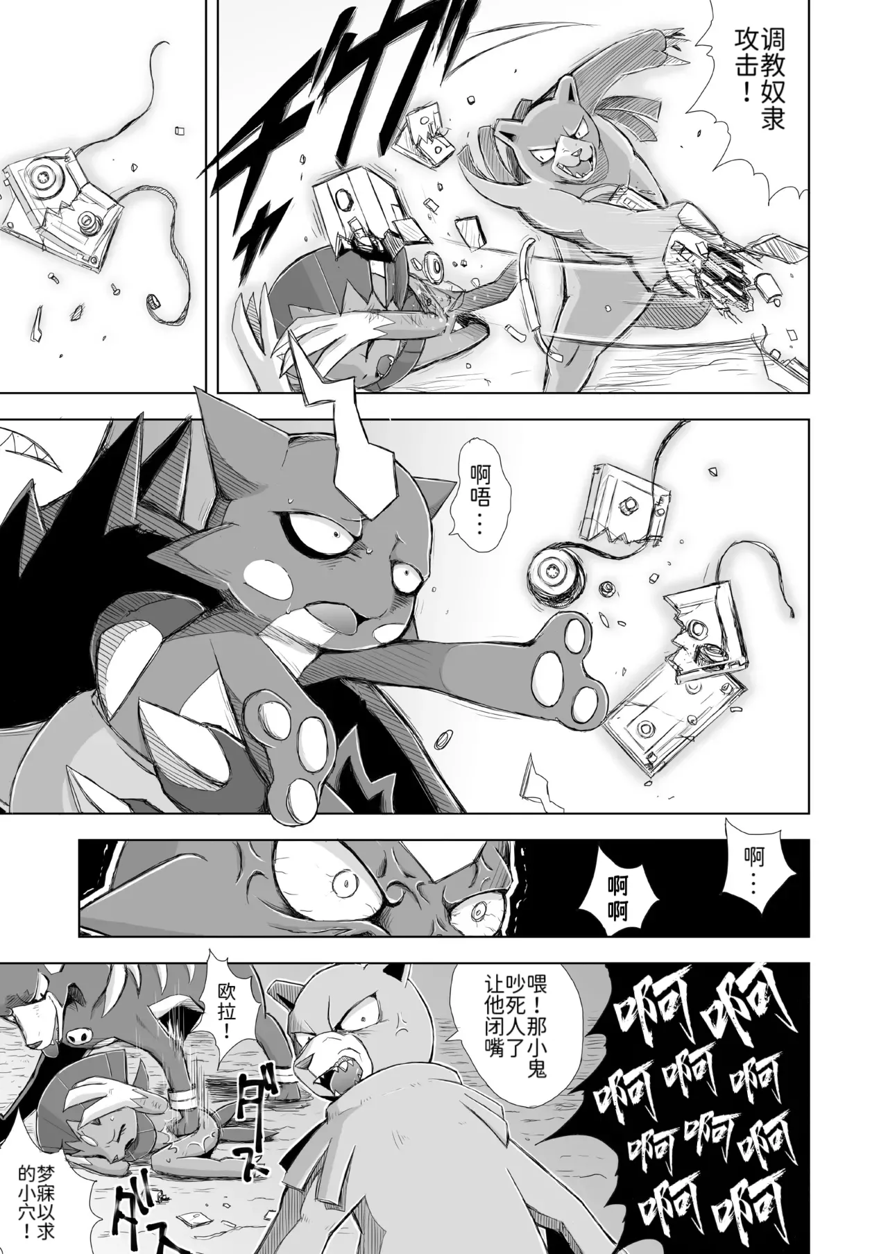 Manga Page 19