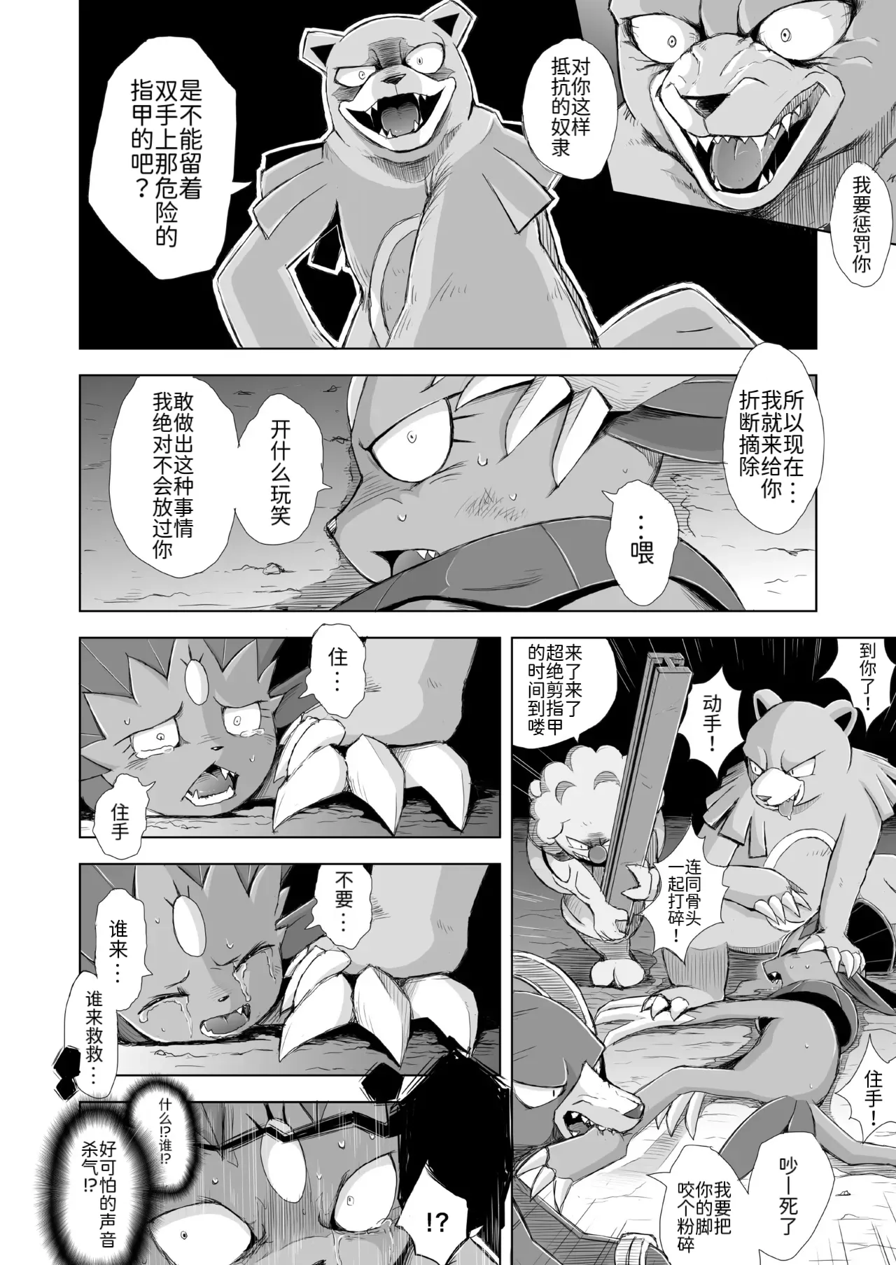 Manga Page 20
