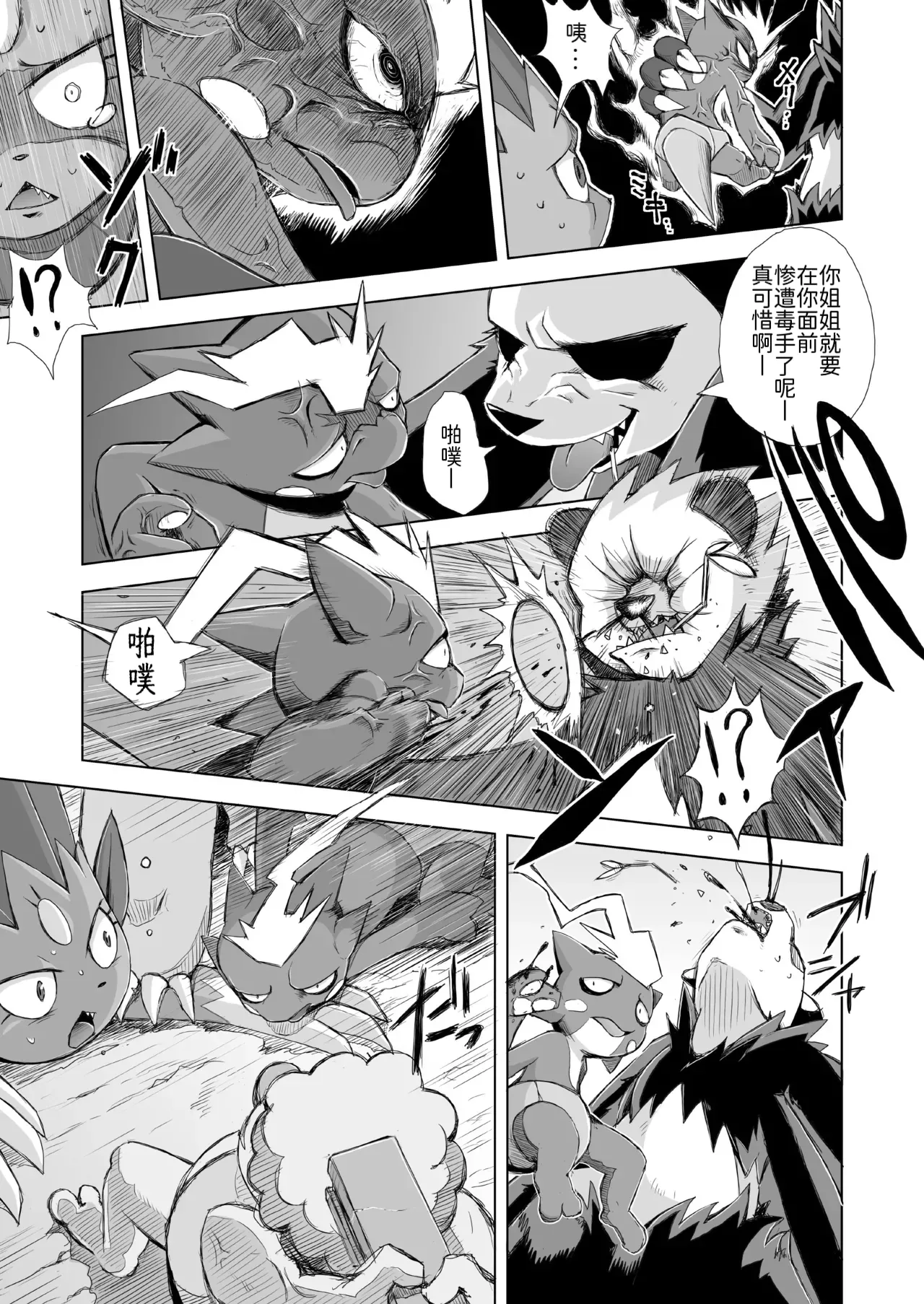 Manga Page 21