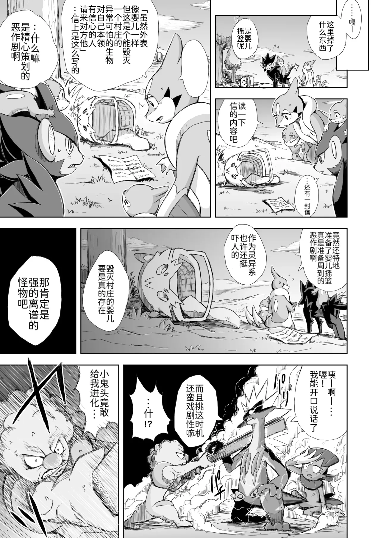 Manga Page 23