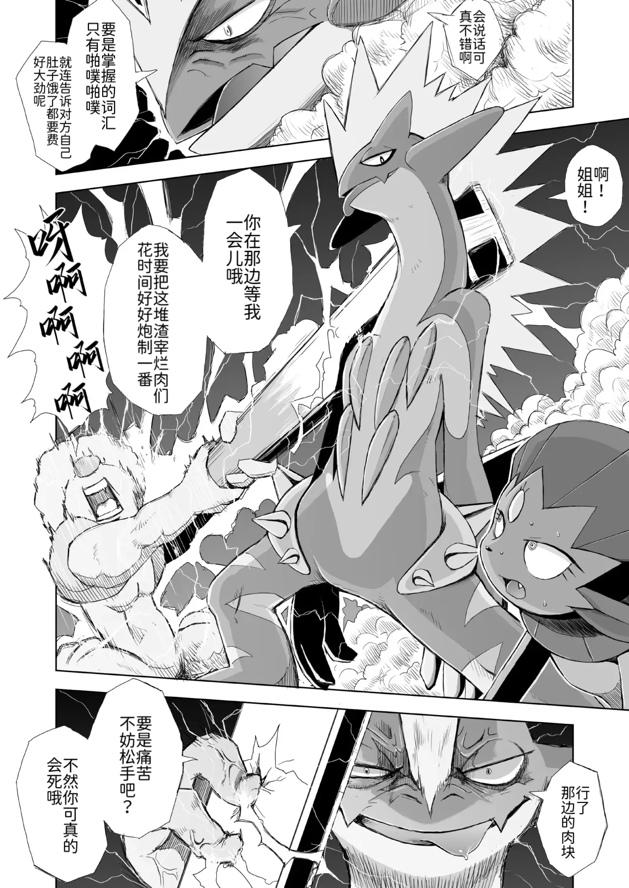 Manga Page 24