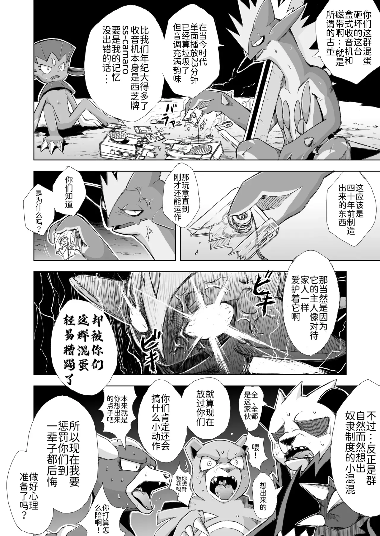 Manga Page 26