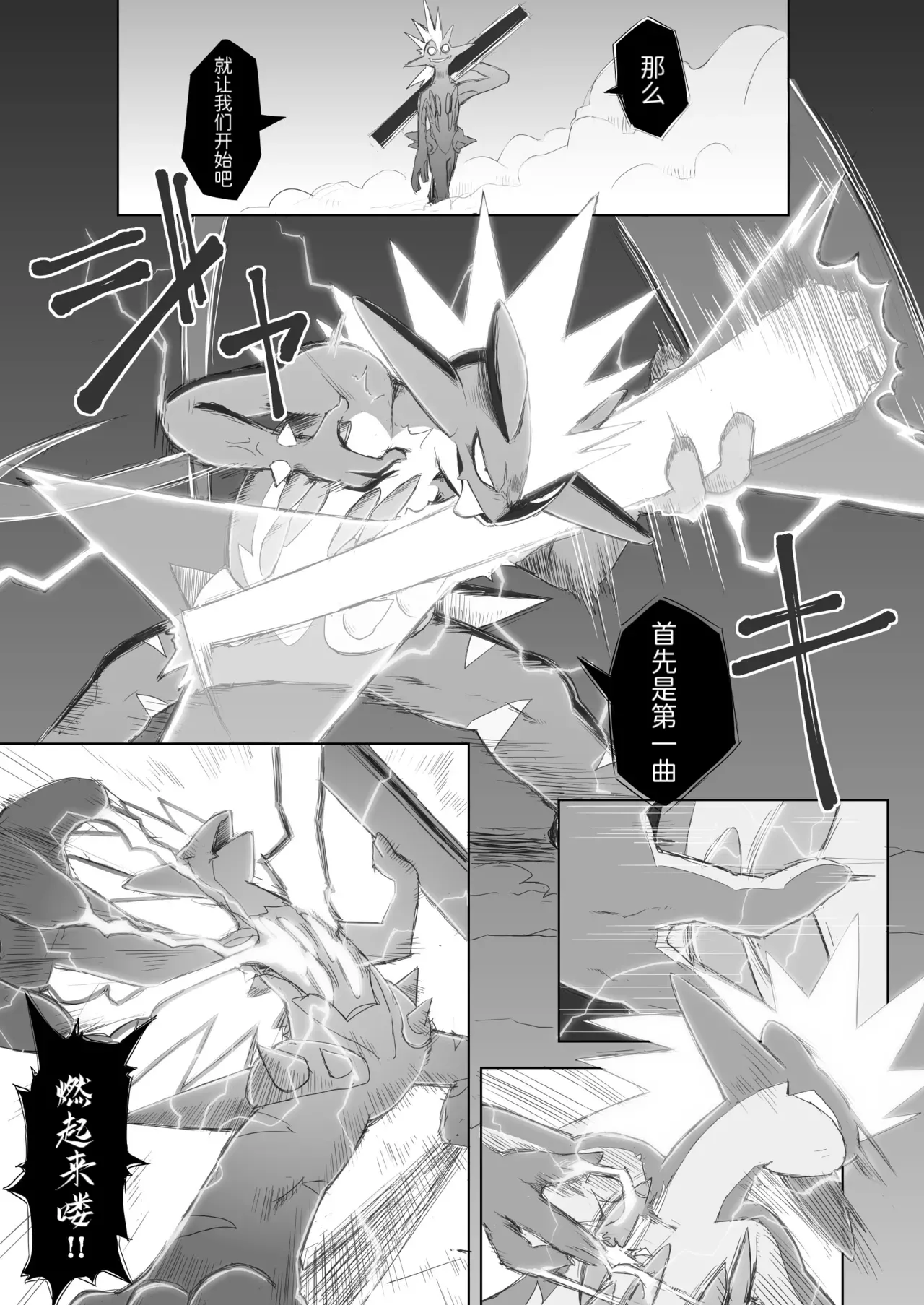 Manga Page 27