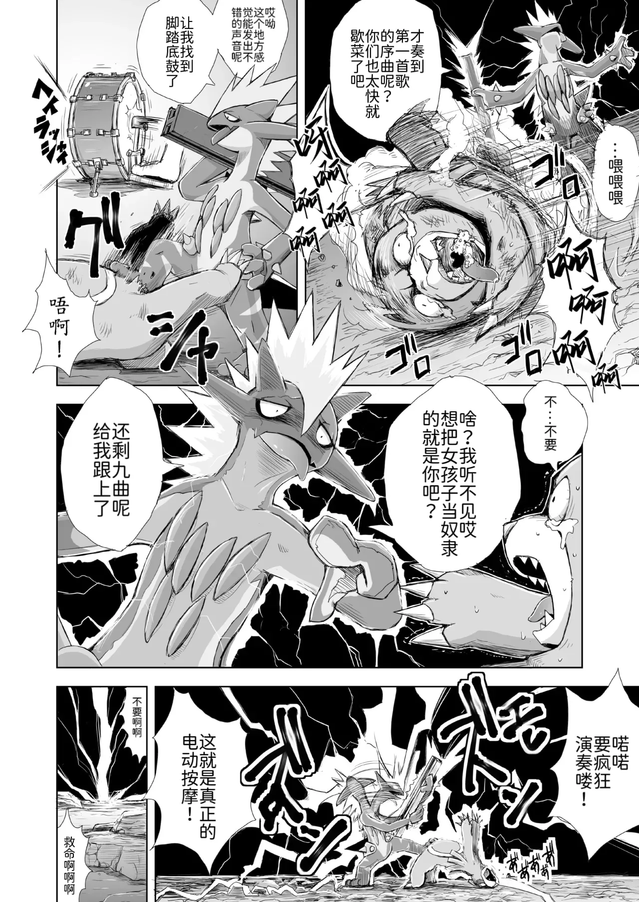 Manga Page 29
