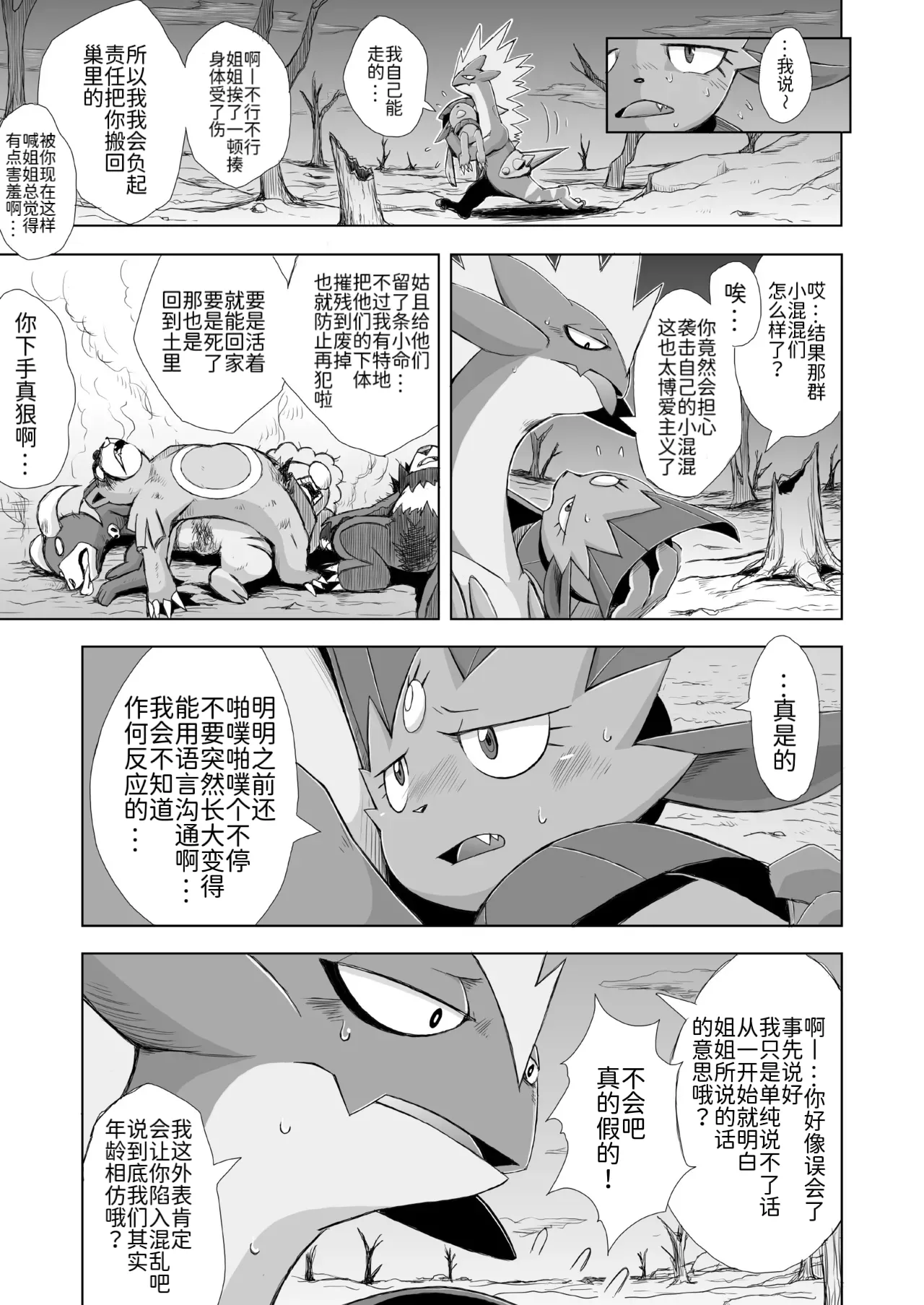 Manga Page 30