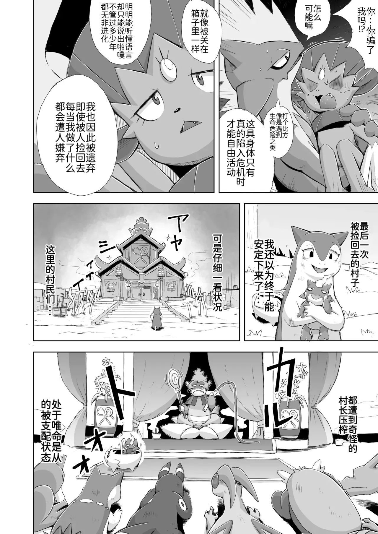 Manga Page 31