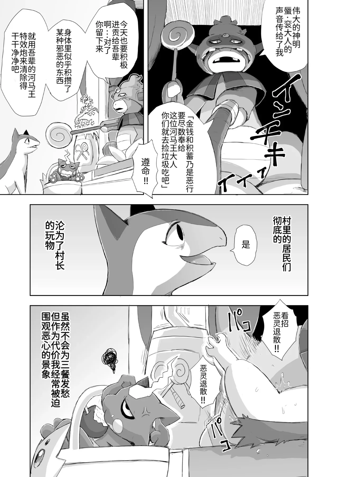 Manga Page 32