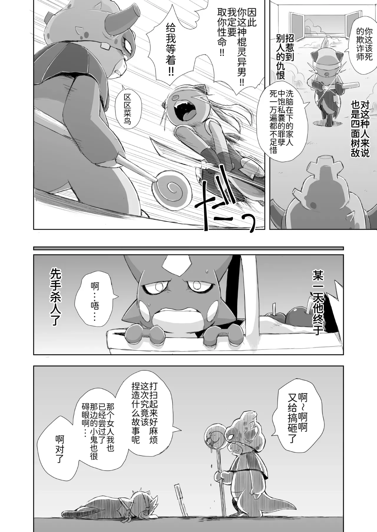 Manga Page 33