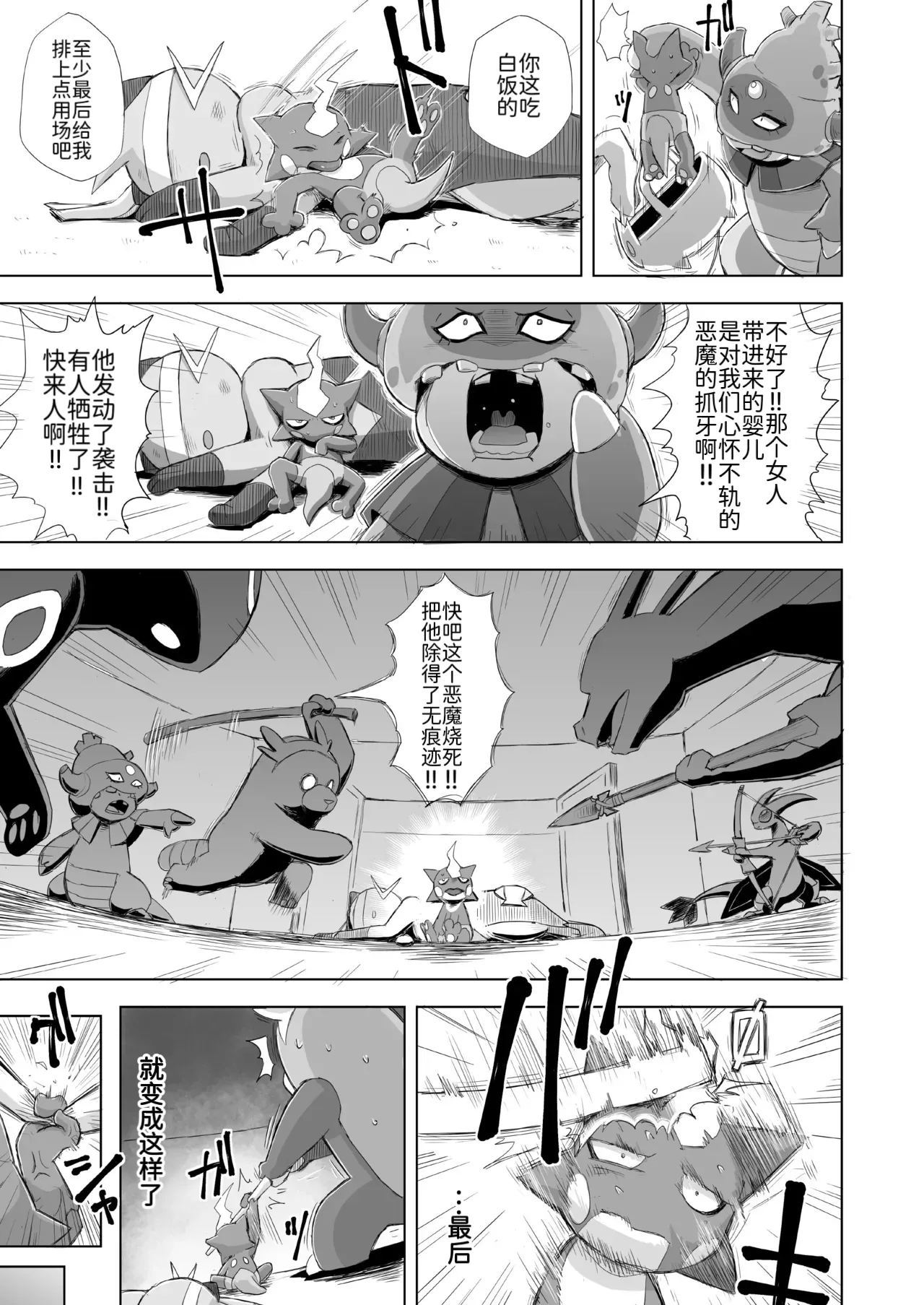 Manga Page 34