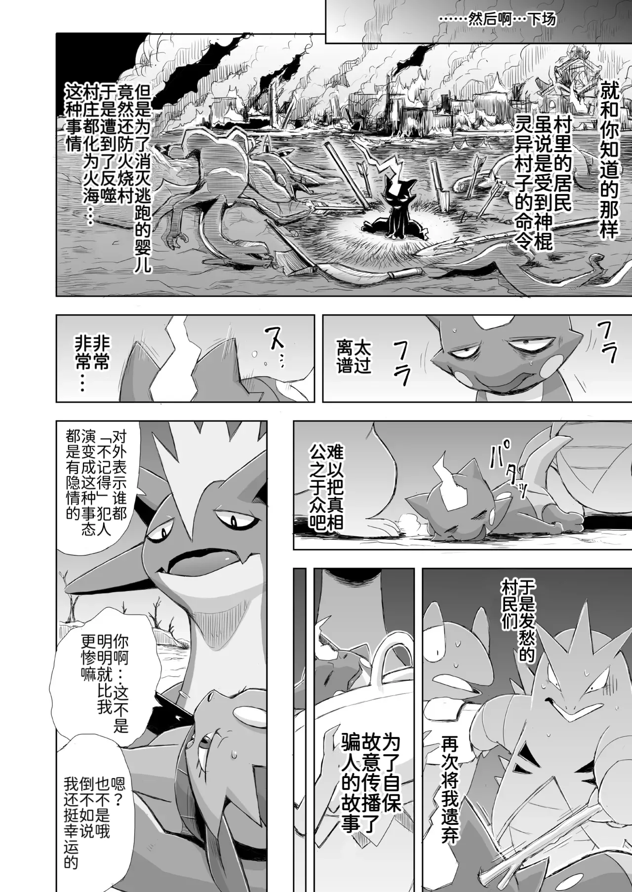 Manga Page 35