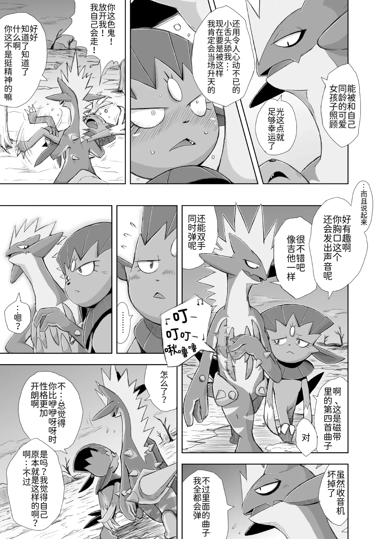 Manga Page 36