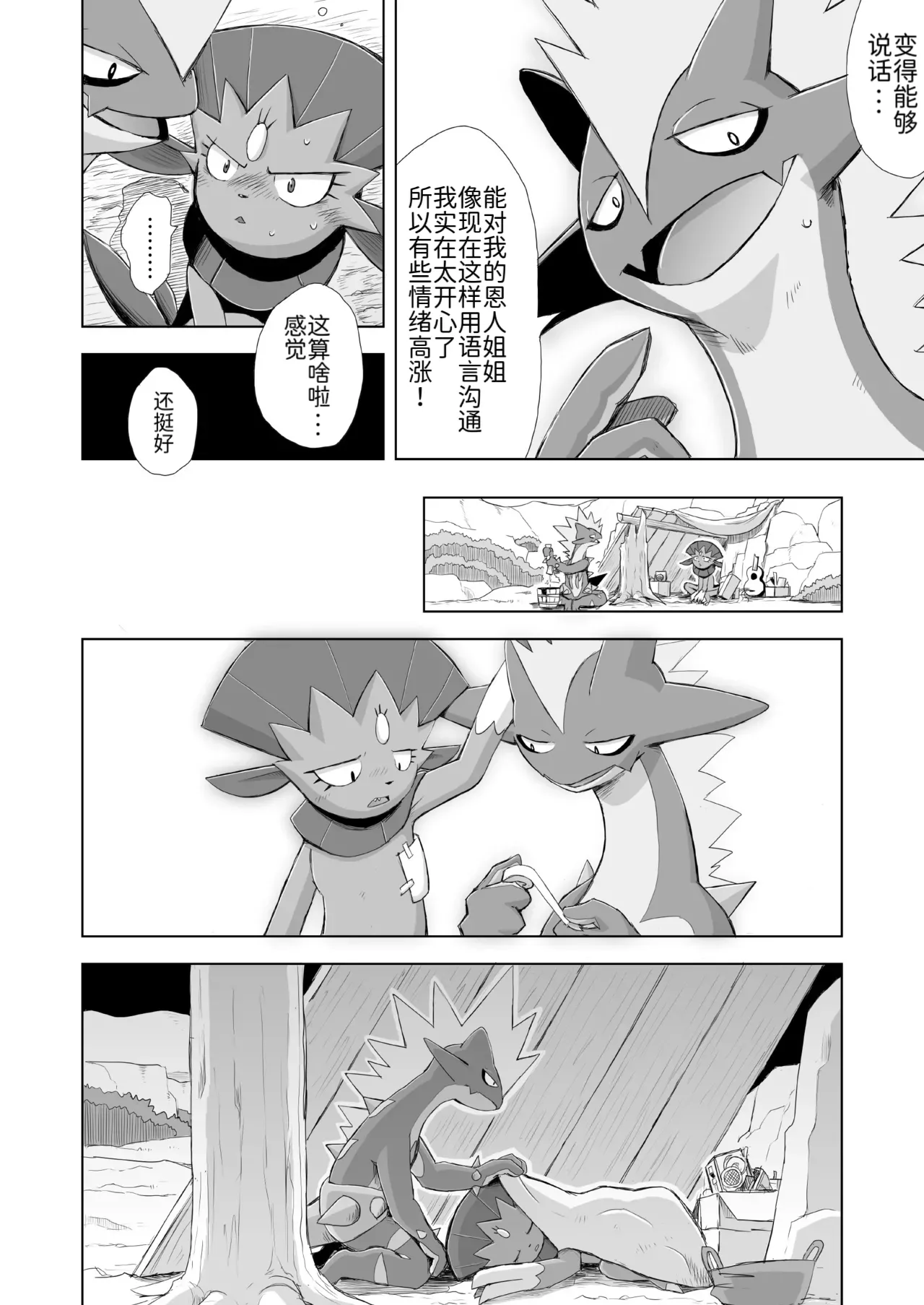 Manga Page 37