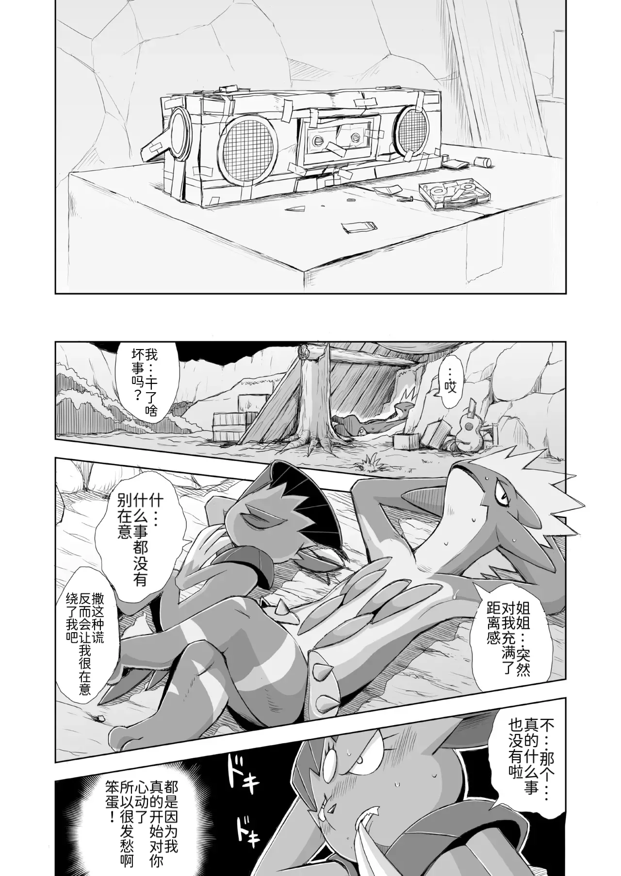Manga Page 39