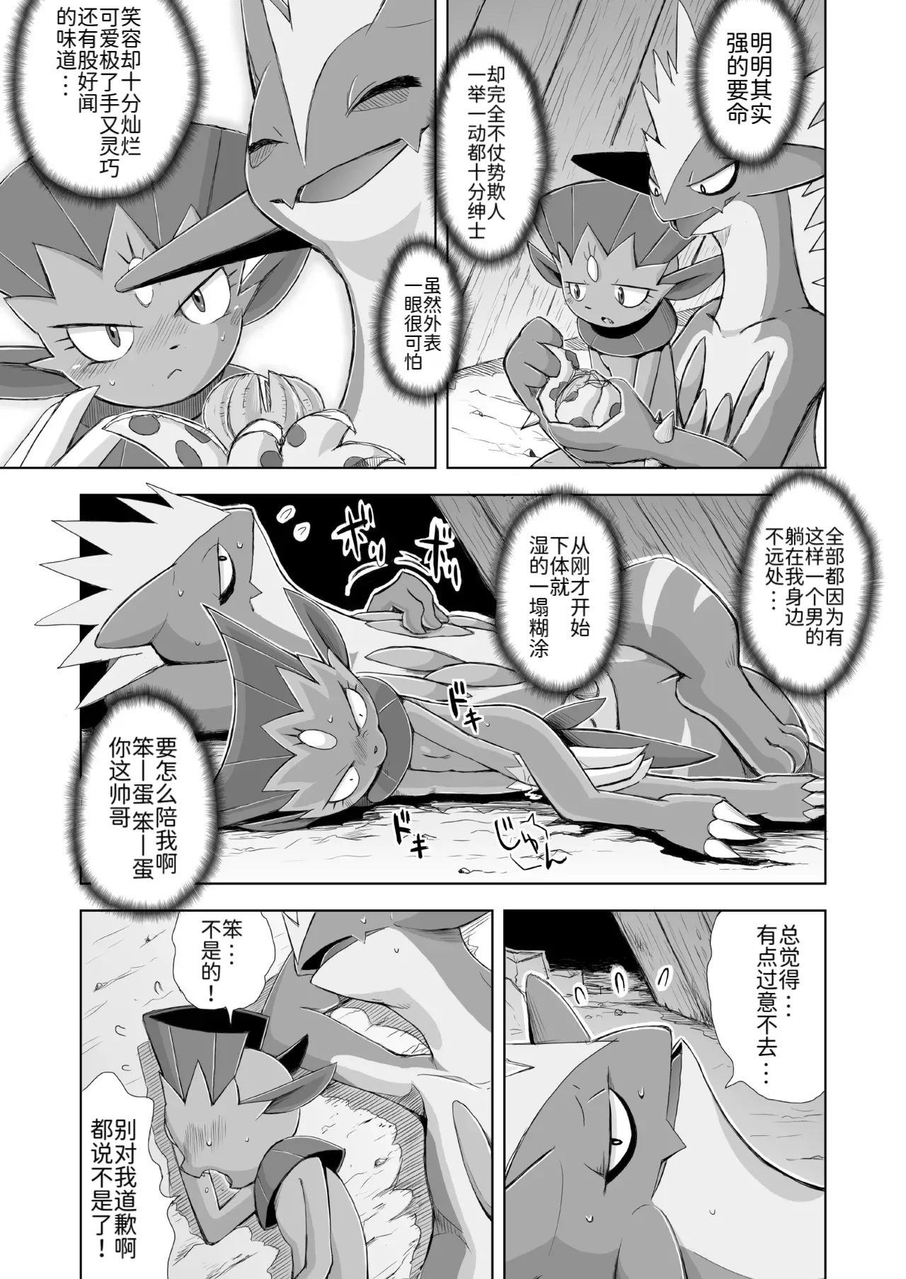 Manga Page 40