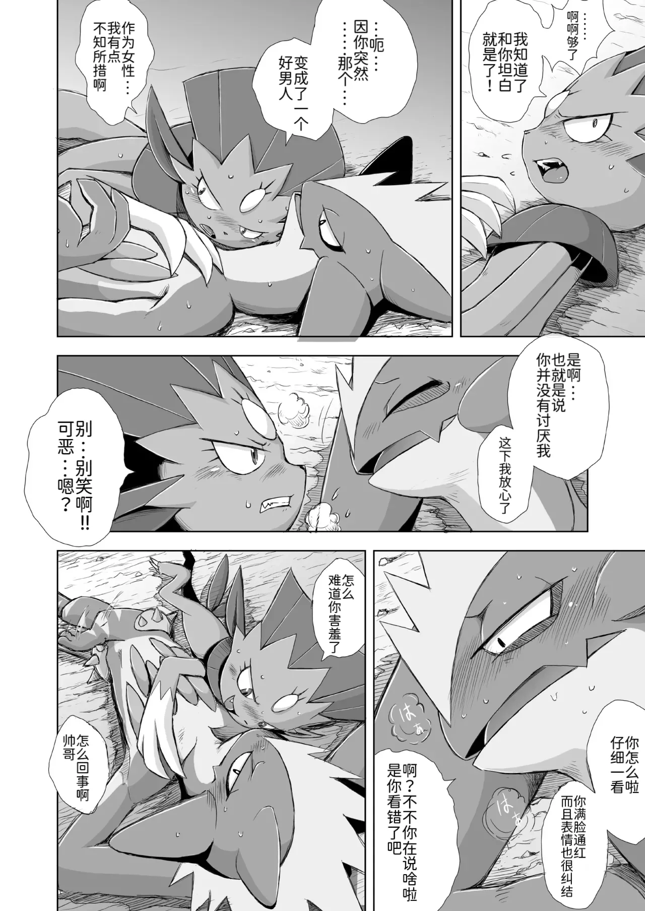 Manga Page 41