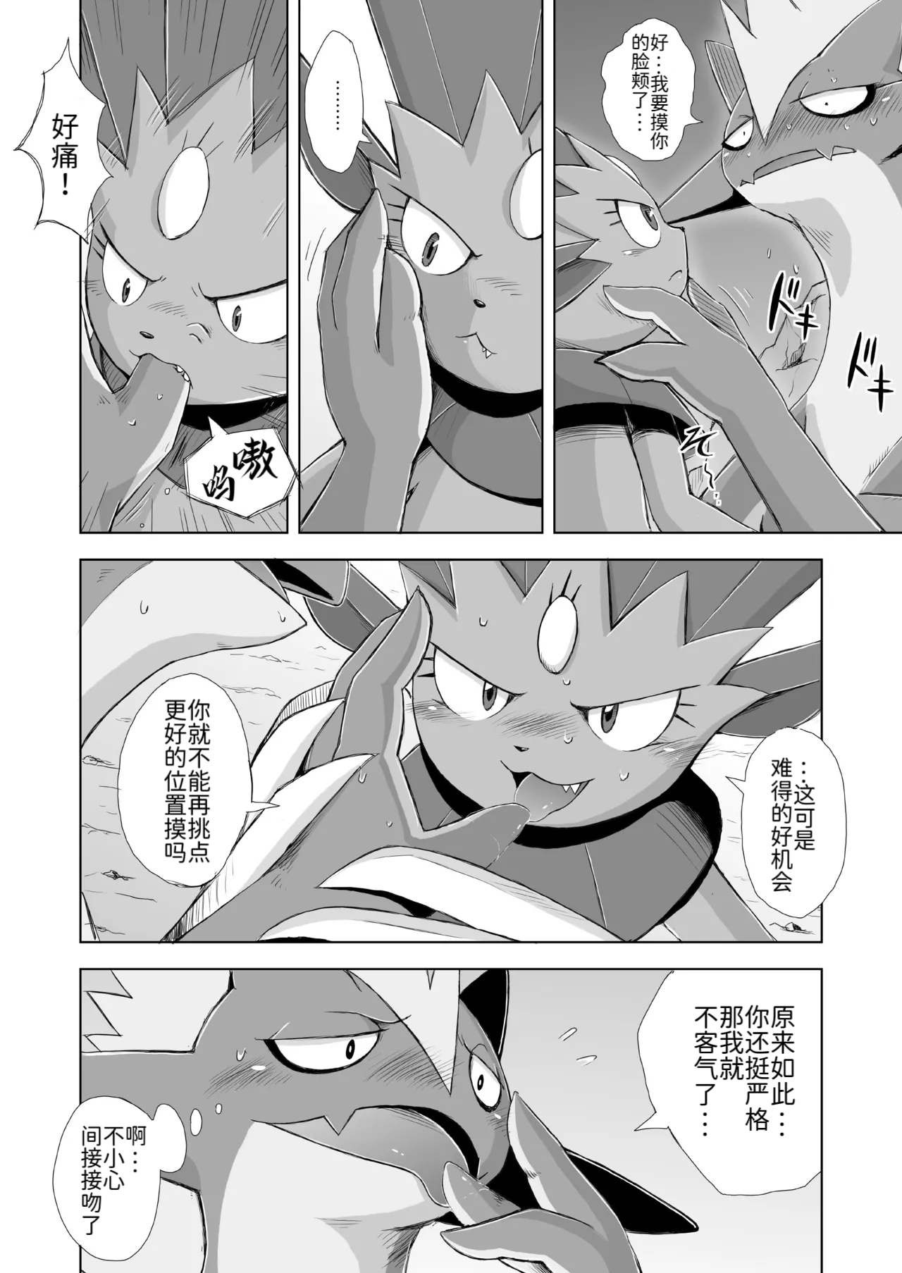 Manga Page 43