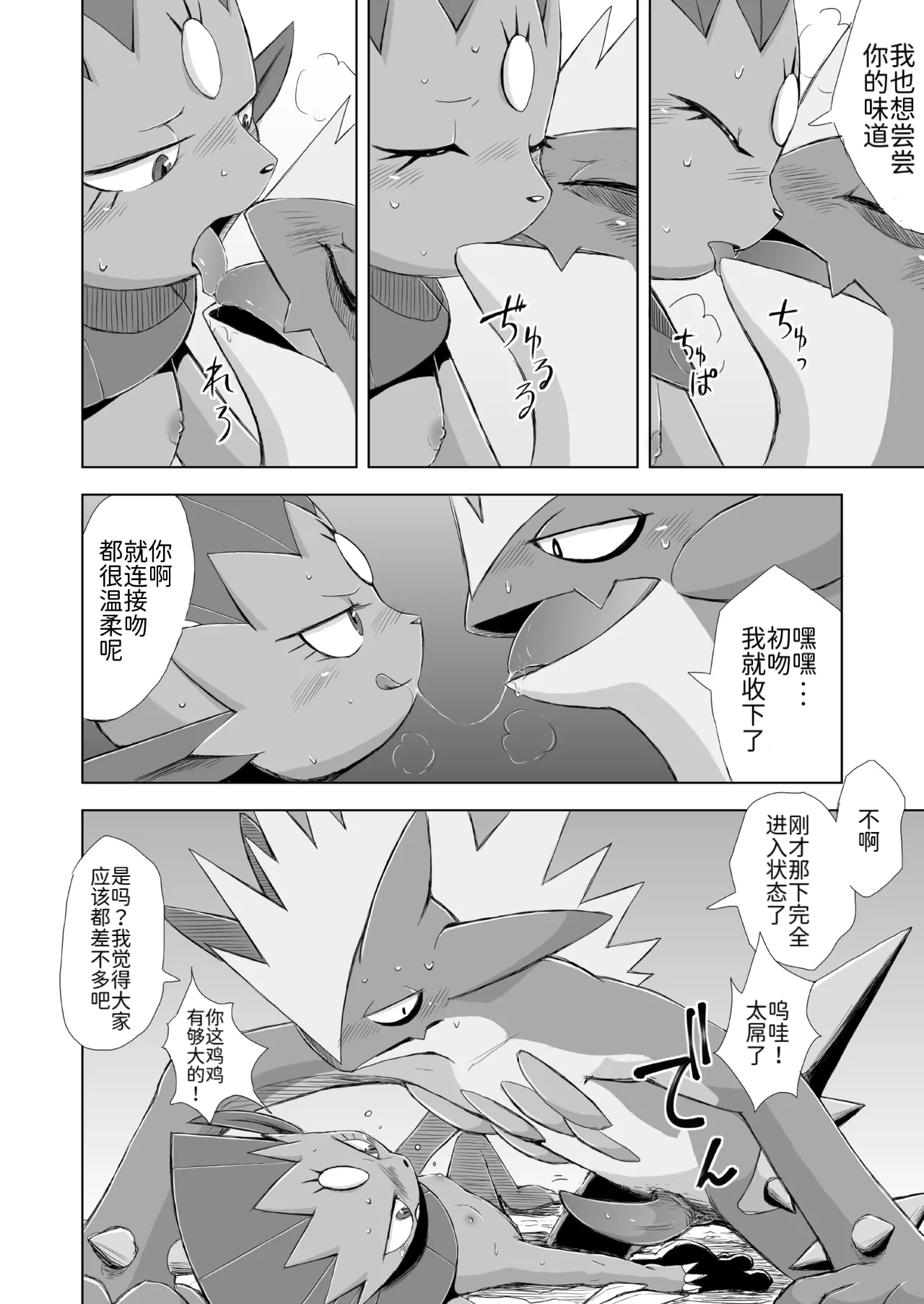 Manga Page 45
