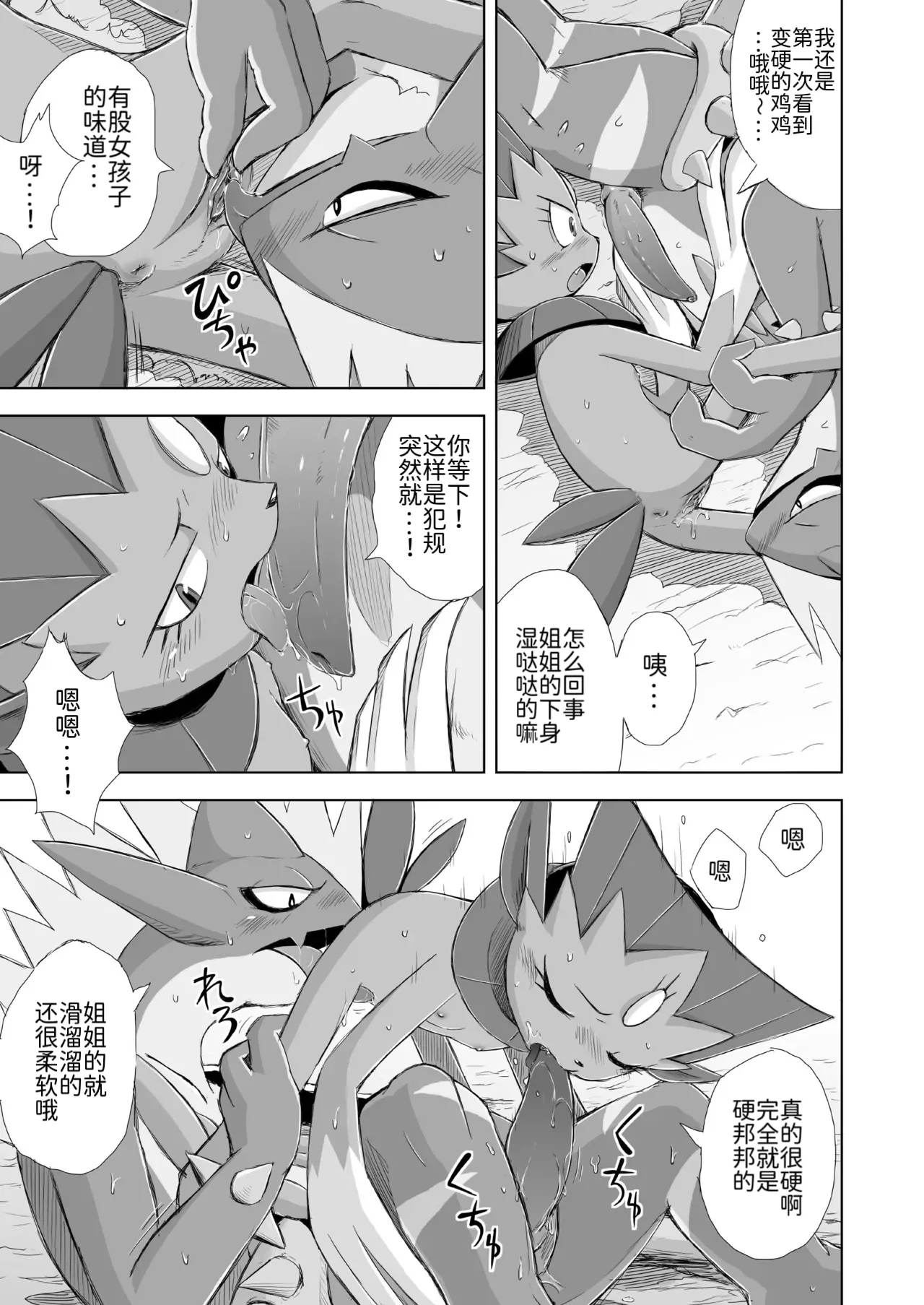Manga Page 46
